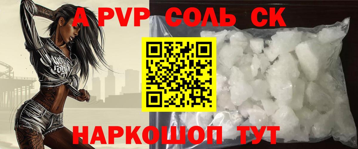 Междуреченск  хочу наркоту  Альфа ПВП  Alpha PVP Соль  Вход с VPN  Alfa_PVP Соль 