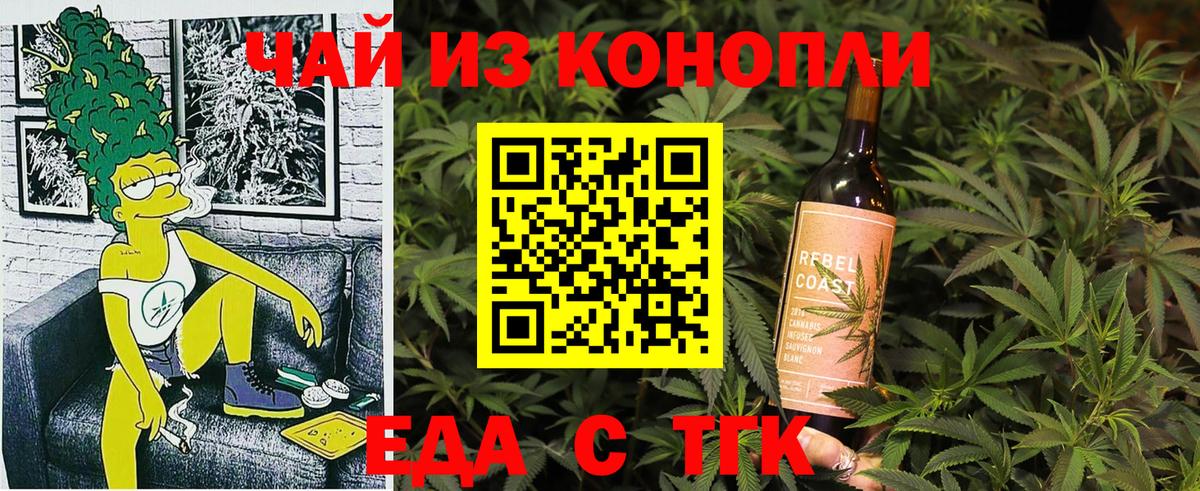 Междуреченск  Cannafood конопля  Вход с VPN 