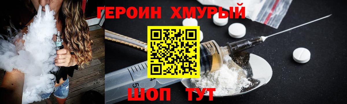 Героин афганец Междуреченск