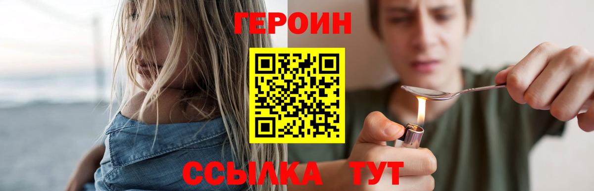 ГЕРОИН  Героин Афган  Вход с VPN  Междуреченск 