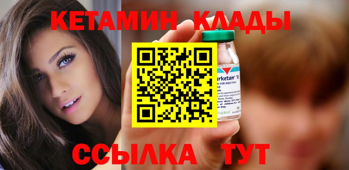 Междуреченск  Кетамин ketamine  нарко площадка телеграм  Вход с VPN 