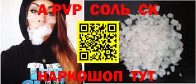метамфетамин Ставрополь