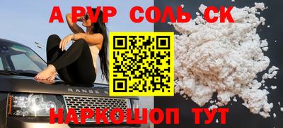 метамфетамин Ставрополь