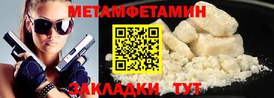 метамфетамин Ставрополь