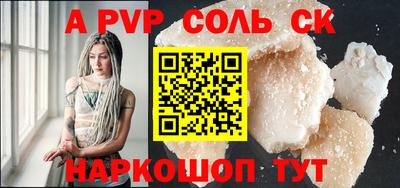 метамфетамин Ставрополь