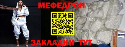 метамфетамин Ставрополь