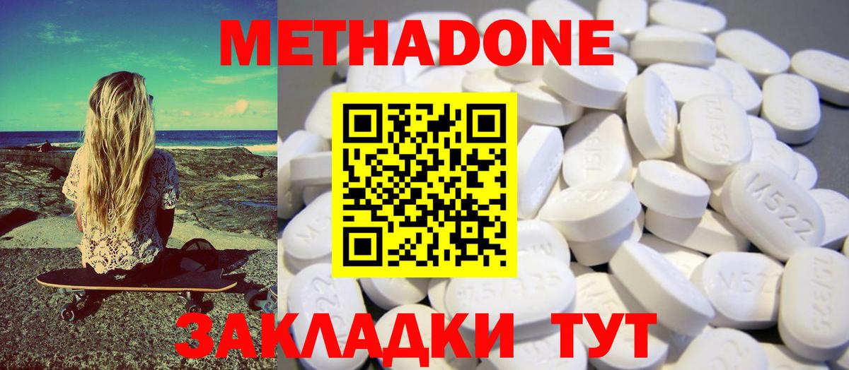 Междуреченск  Метадон VHQ  OMG ссылки  Вход с VPN 