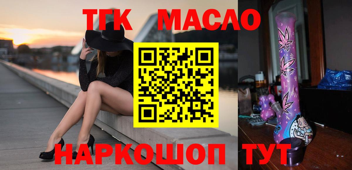Дистиллят ТГК THC oil  сколько стоит  Междуреченск  Вход с VPN 