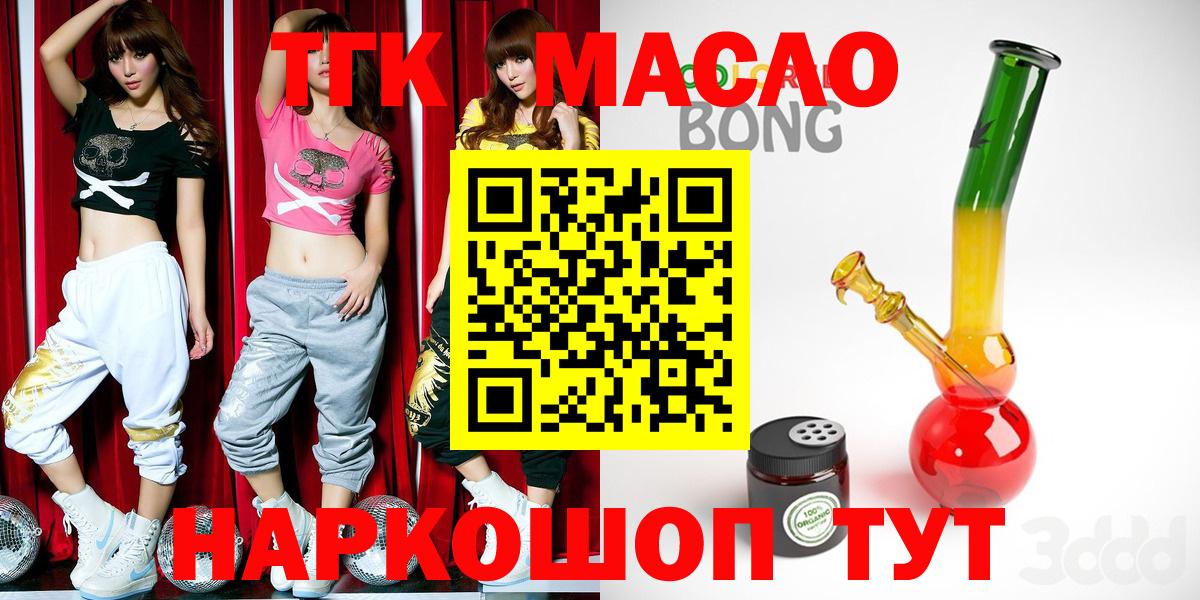 Дистиллят ТГК THC oil Междуреченск