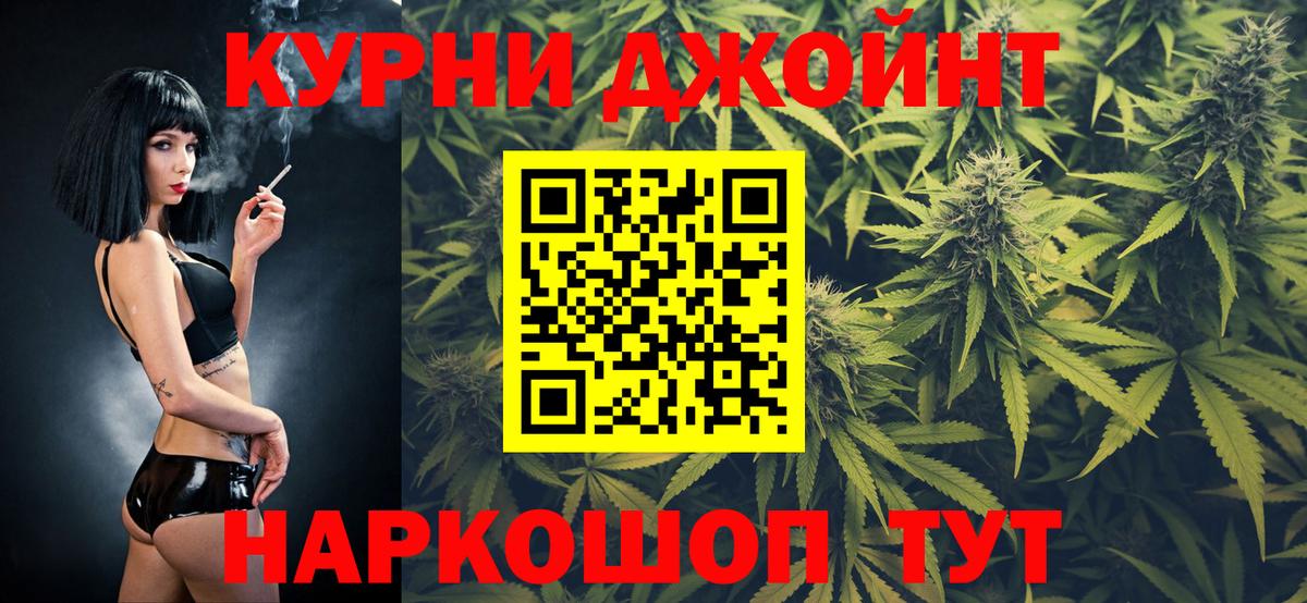 Марихуана Amnesia Междуреченск
